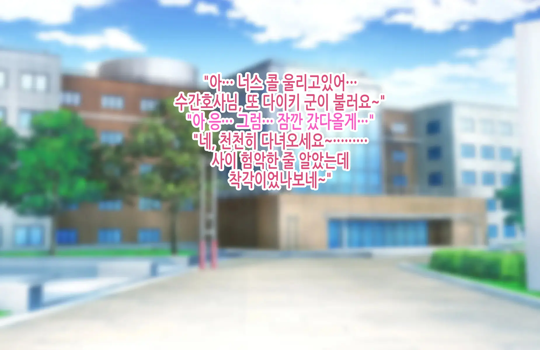 Tsuyoki Na Bakunyuu Nurse Haha Ga Ore No Aishou Ni Naru Made No Zen Koutei | 기센 폭유 간호사 엄마가 내 애첩이 되기까지의 모든 과정